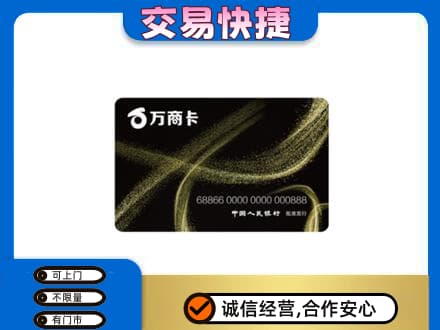 澄迈购物卡回收万商卡.jpg