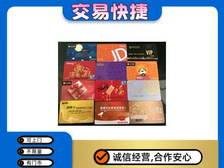 澄迈购物卡回收网购卡.jpg