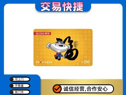 澄迈购物卡回收京东E卡.jpg