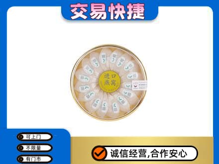澄迈回收进口燕窝