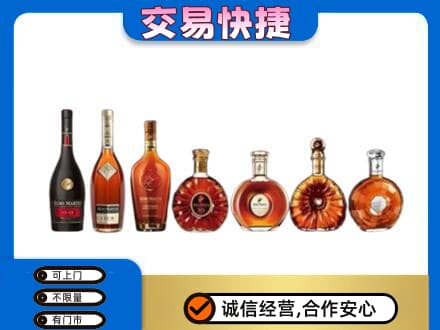 澄迈洋酒回收.jpg