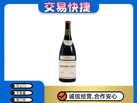 澄迈洋酒回收红酒.jpg