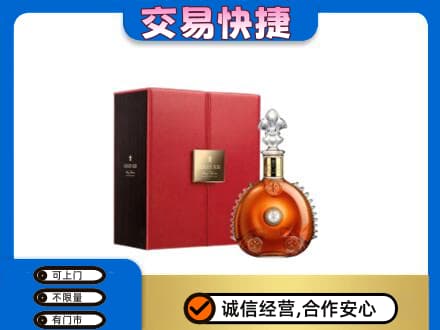 澄迈回收路易十三