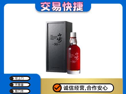 澄迈回收山崎