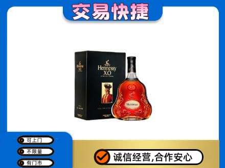 澄迈回收轩尼诗