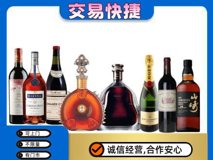 澄迈洋酒回收店.jpg