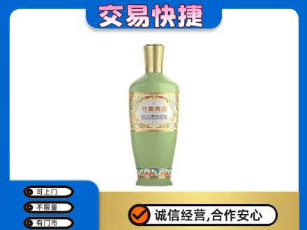 澄迈名酒回收竹叶青酒.jpg