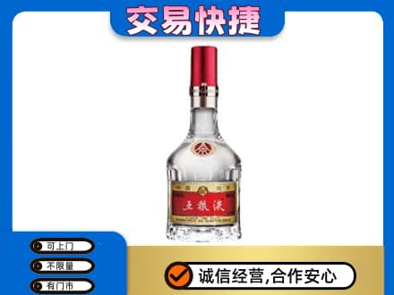 澄迈名酒回收五粮液8代.jpg