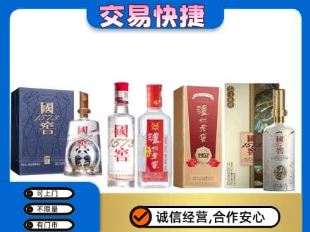 澄迈回收国窖酒