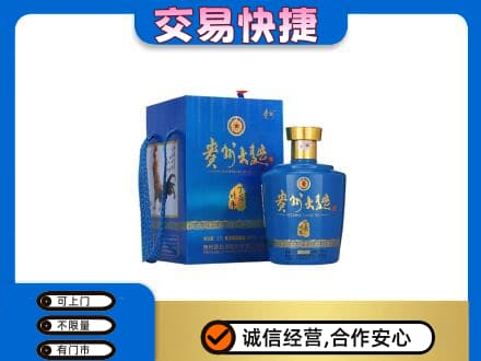 澄迈名酒回收贵州大曲.jpg