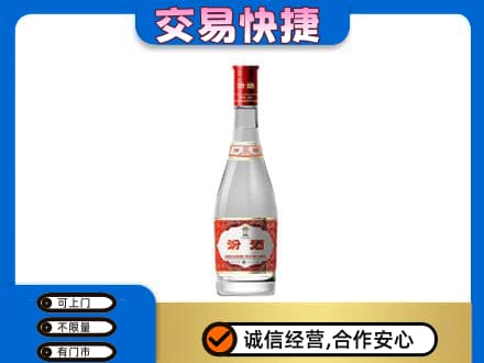 澄迈回收汾酒红盖