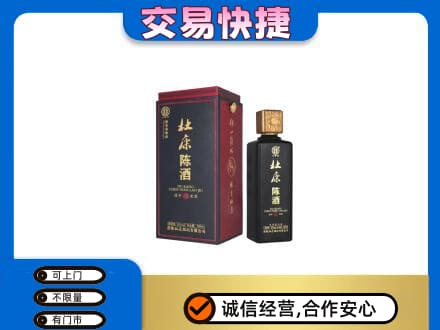 澄迈回收杜康