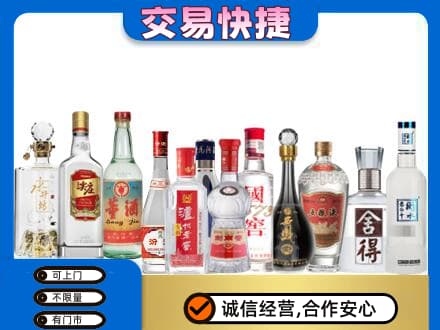 澄迈回收名酒