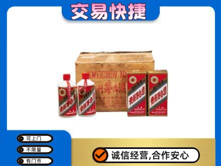 澄迈茅台回收五星.jpg