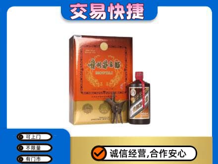 澄迈茅台回收电话.jpg